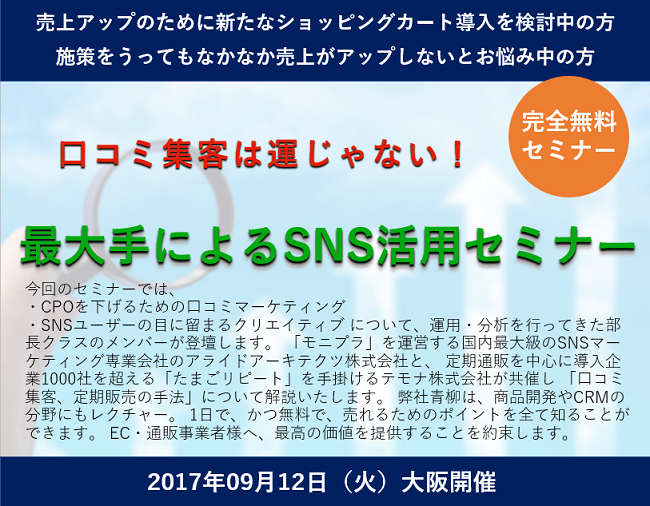 イベント・セミナー