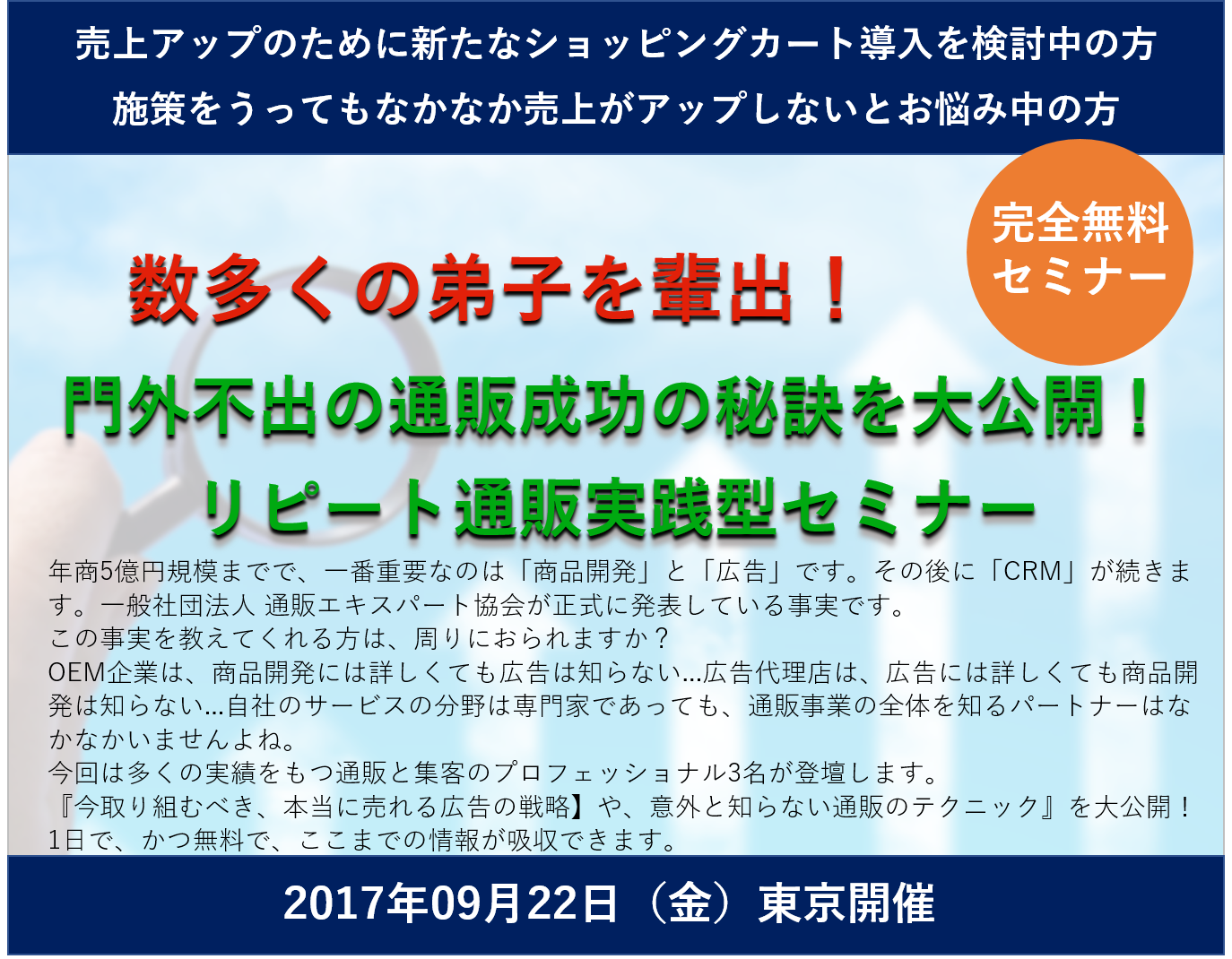 イベント・セミナー