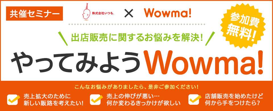 イベント・セミナー
