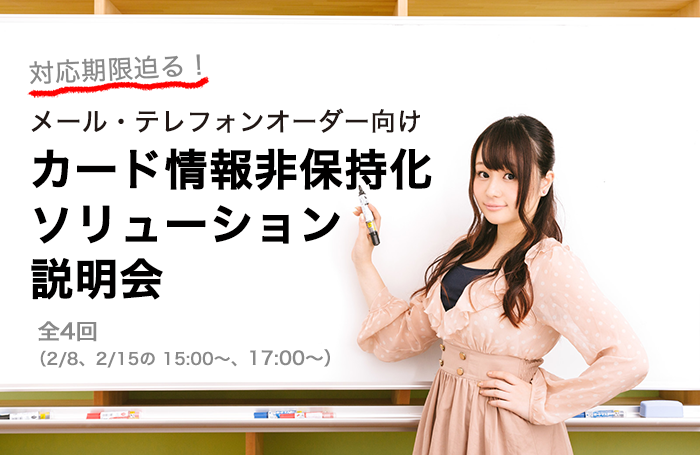 イベント・セミナー
